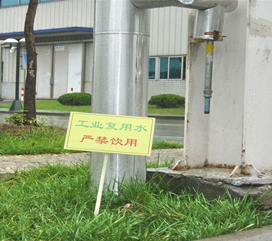 中水、再生水檢測