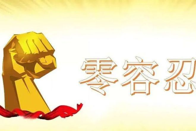 北京專報(bào)丨生態(tài)環(huán)境部：對(duì)環(huán)評(píng)弄虛作假堅(jiān)持“零容忍”，加大處罰力度