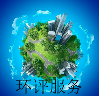 規(guī)劃為“居住用地”的空地是否屬于“環(huán)境保護目標”？