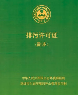 排污許可擅自降級管理！如何獲知企業(yè)是否需要申領(lǐng)排污許可證？