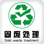 注意！亂處理工業(yè)固廢違法！罰款詳情速覽！