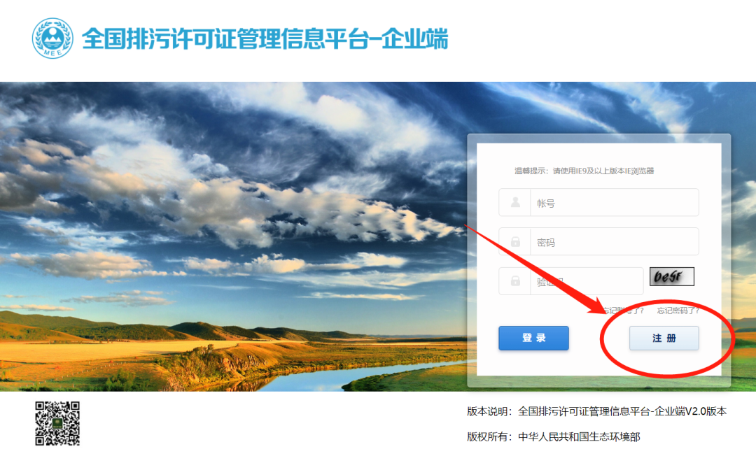 停產(chǎn)整頓！排污許可擅自降級管理！如何判斷需要申領(lǐng)排污許可證？