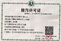 注意！排污許可證即將到期怎樣延續(xù)？附相關(guān)問題解答匯總