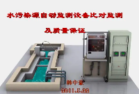 如何發(fā)現(xiàn)廢水在線監(jiān)測(cè)造假？