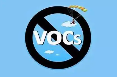 如何規(guī)范化設(shè)置VOCs廢氣排放口？