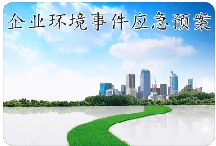 應(yīng)急預(yù)案修訂需重組專家評(píng)審？