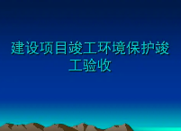匯總整理！環(huán)保驗(yàn)收監(jiān)測(cè)需收集哪些資料？