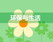 生態(tài)環(huán)境部印發(fā)監(jiān)管行動計(jì)劃 部署加強(qiáng)環(huán)評與排污許可監(jiān)管工作