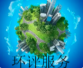 原環(huán)評過5年了，二期項目才開工，環(huán)評文件要重新審核嗎？