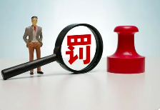 環(huán)境監(jiān)測(cè)數(shù)據(jù)弄虛作假的行為都有哪些？如何處罰，規(guī)避？