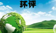 如何界定建設(shè)項(xiàng)目重大變動(dòng)？發(fā)生重大變動(dòng)應(yīng)該怎么辦？