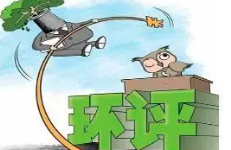 從事技術(shù)評估工作的單位能否從事環(huán)評編制工作？