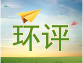 汽修企業(yè)，請收藏這些環(huán)境管理要求！