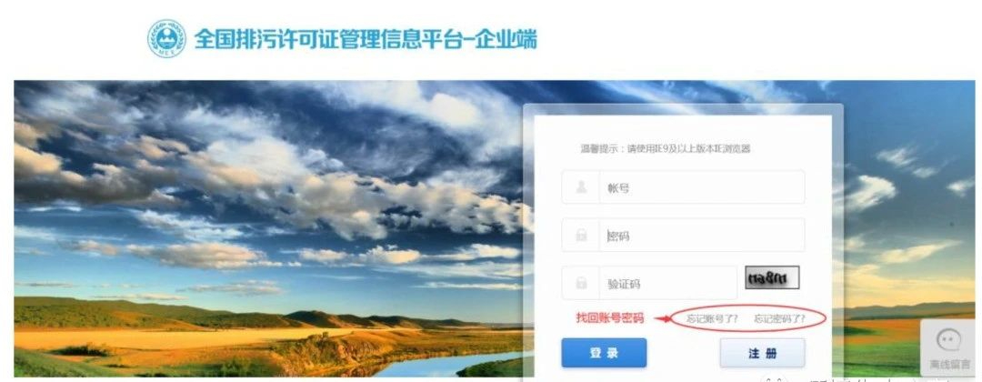 不予處罰？排污許可證到期未提交延續(xù)申請...附關(guān)于排污許可證延續(xù)相關(guān)問答匯總