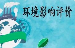 環(huán)境影響登記表類建設(shè)項目非法排污，應(yīng)該如何處罰？