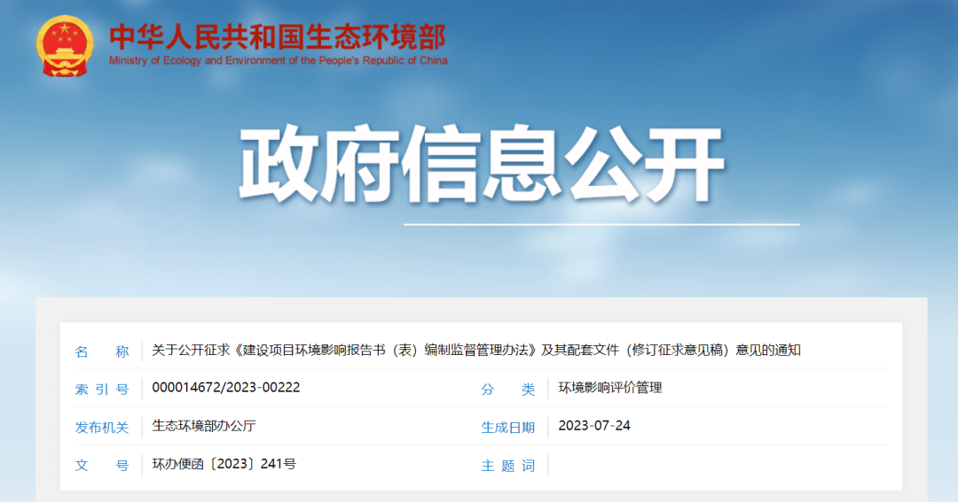 強(qiáng)化全過(guò)程溯源和追責(zé)：建設(shè)單位對(duì)報(bào)告內(nèi)容負(fù)責(zé)，專(zhuān)家對(duì)評(píng)審意見(jiàn)負(fù)責(zé)，審批部門(mén)及評(píng)估機(jī)構(gòu)承擔(dān)相應(yīng)責(zé)任